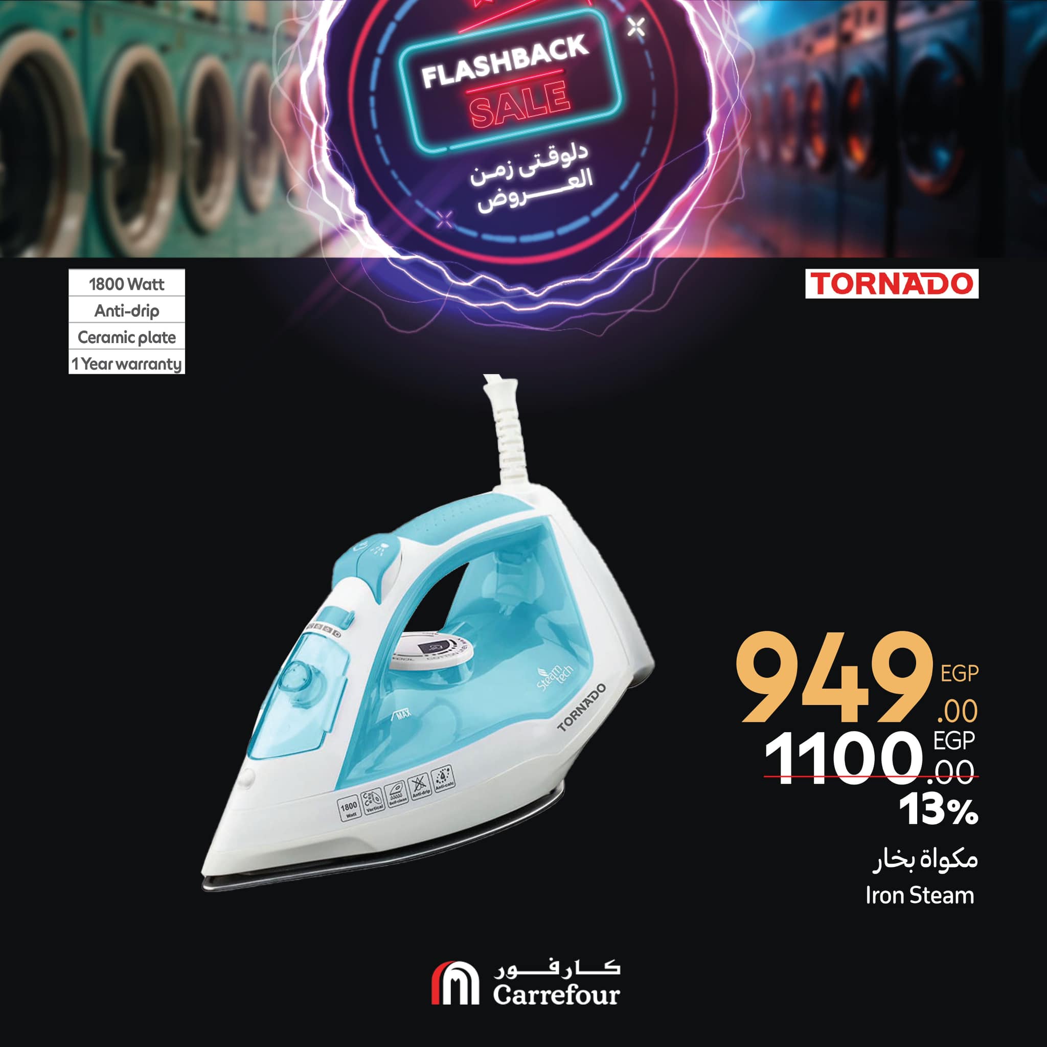 carrefour offers from 27feb to 2mar 2025 عروض كارفور من 27 فبراير حتى 2 مارس 2025 صفحة رقم 37